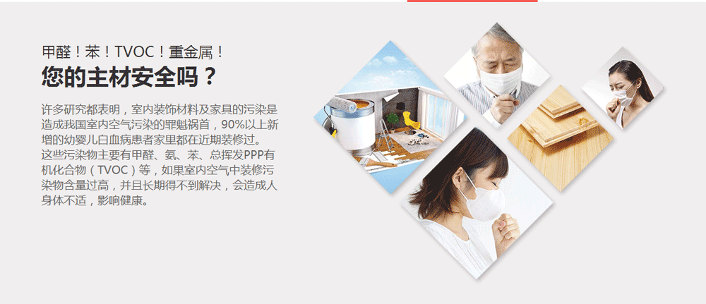 裝修什么最重要？環(huán)保！環(huán)保！環(huán)保！重要的事情說三遍！ (2).png