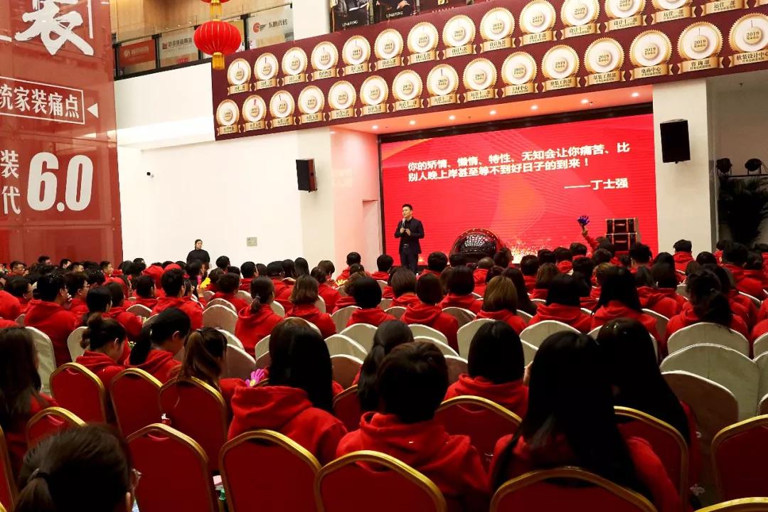 砥礪逐夢 揚(yáng)帆起航|林鳳裝飾集團(tuán)2019啟動會議盛大舉行