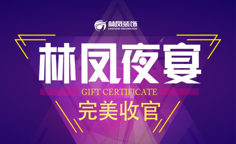 人氣爆棚為哪般？ | 五心閃爍 夜宴為你