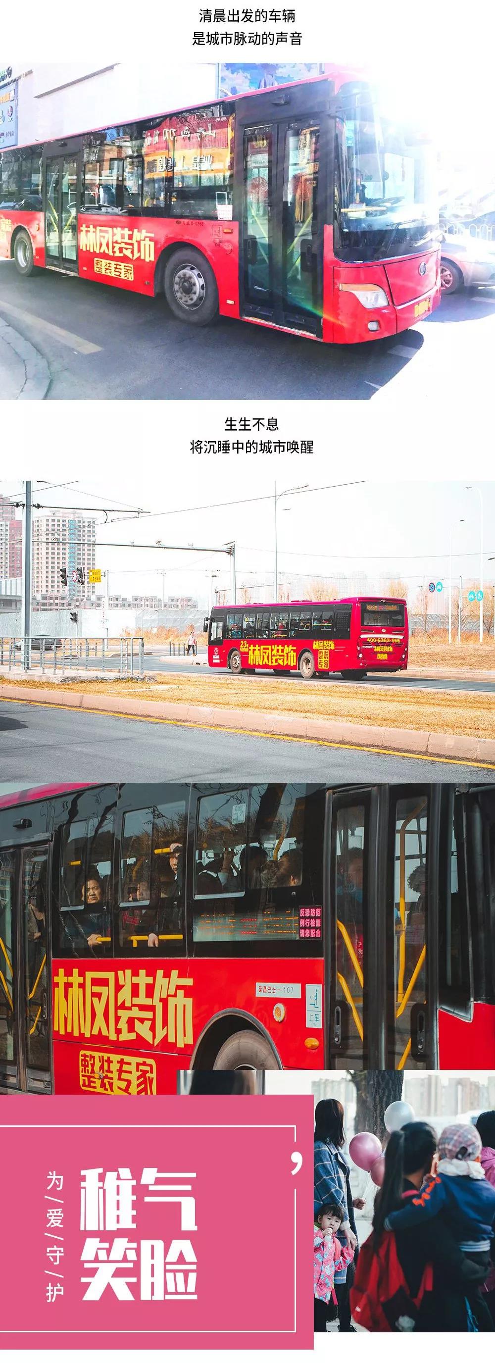 林鳳裝飾 為愛(ài)守護(hù)