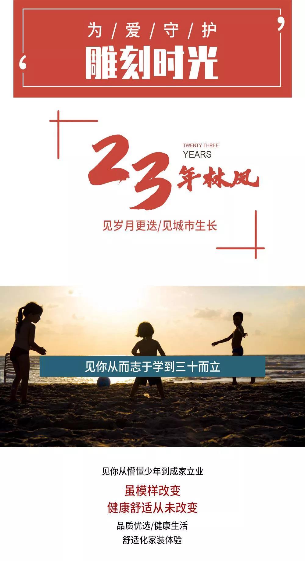 林鳳裝飾 為愛(ài)守護(hù)