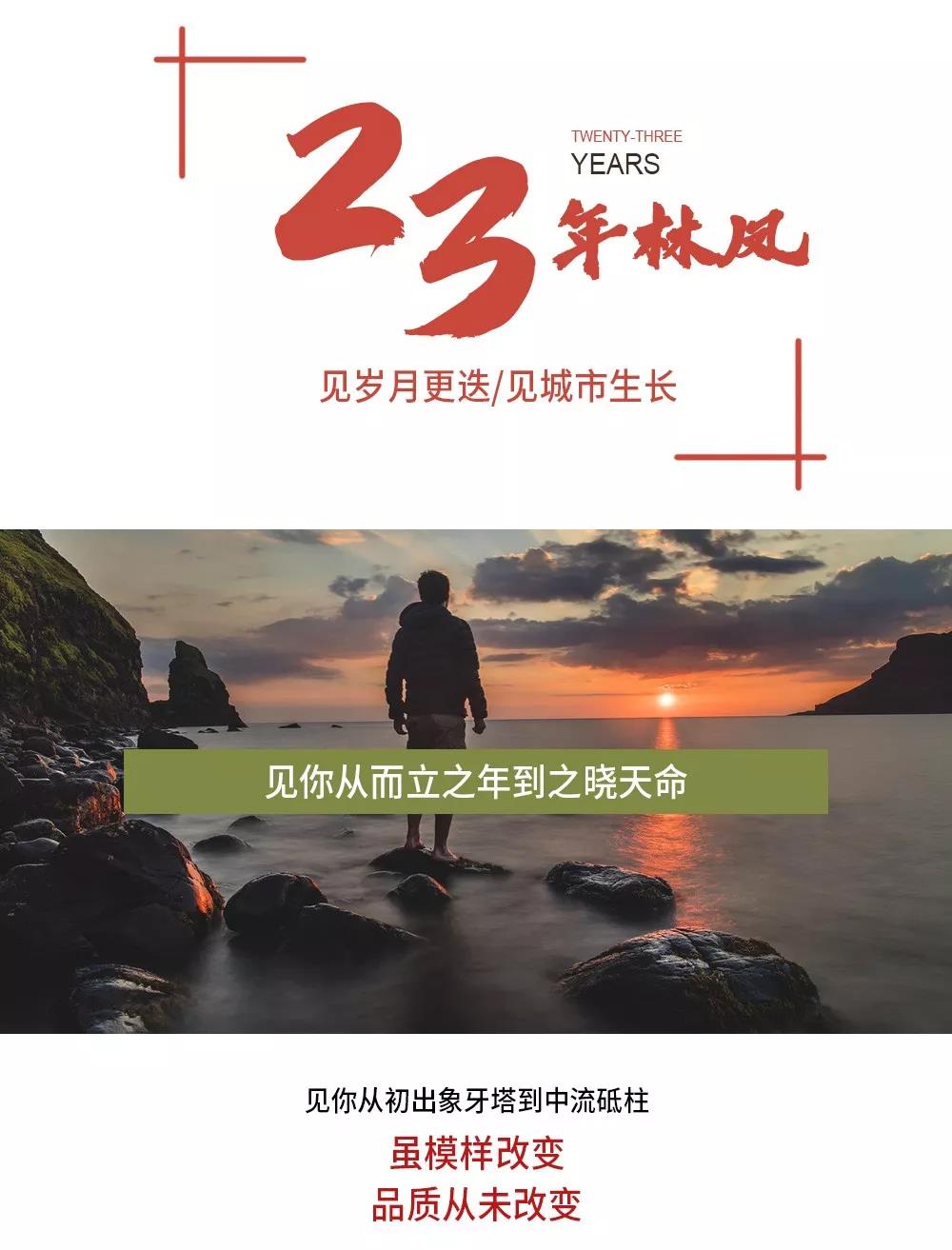 林鳳裝飾 為愛(ài)守護(hù)