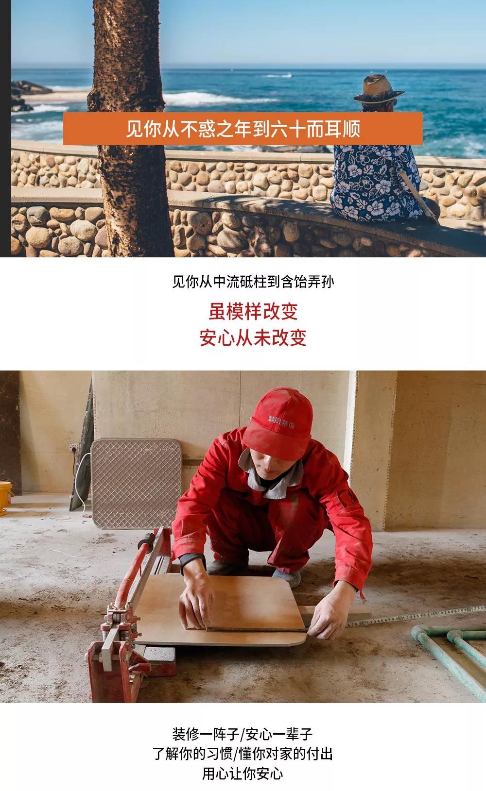 林鳳裝飾 為愛(ài)守護(hù)