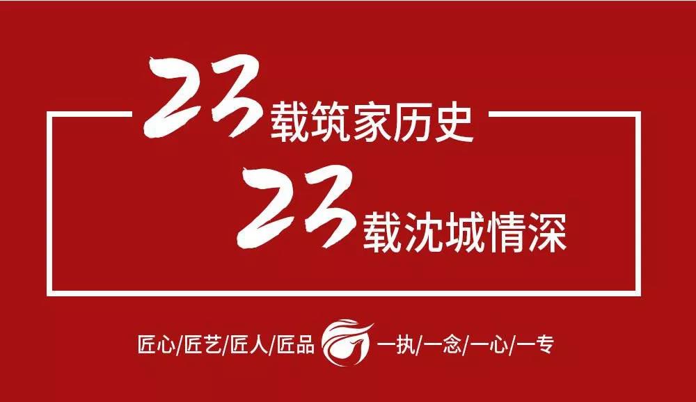 林鳳裝飾 為愛(ài)守護(hù)