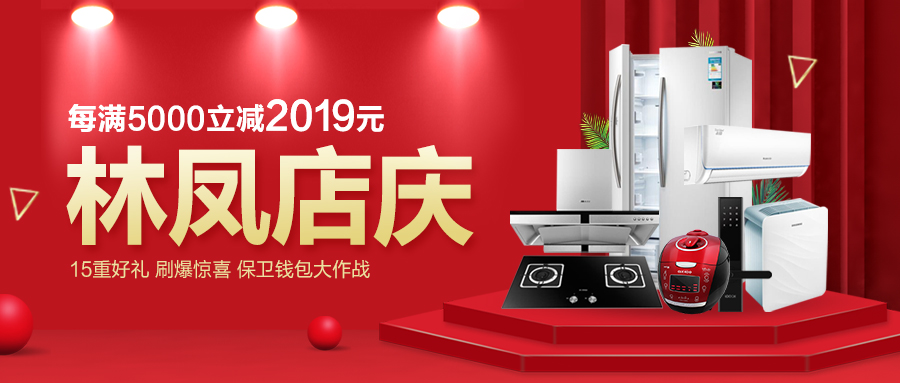 林鳳店慶，禮遇沈城