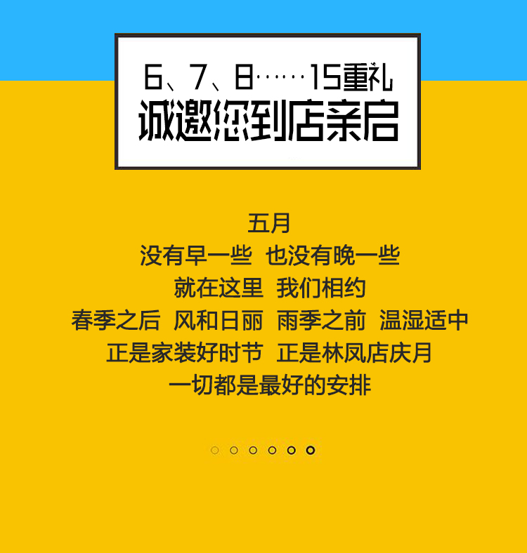 林鳳店慶，禮遇沈城