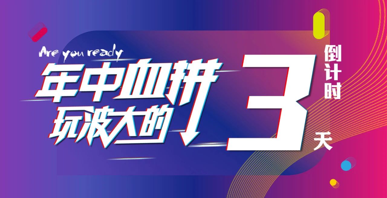 6月30日林鳳裝飾年中收官開幕在即！