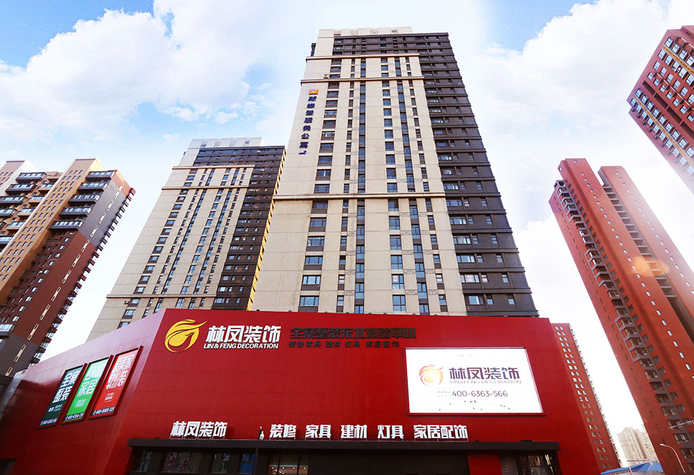 沈陽裝修公司口碑哪家好？