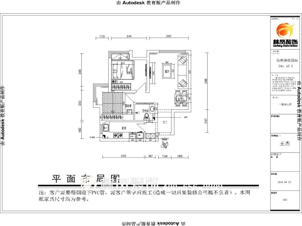 丁強-保利香檳國際-75平-現(xiàn)代-平面圖300.jpg