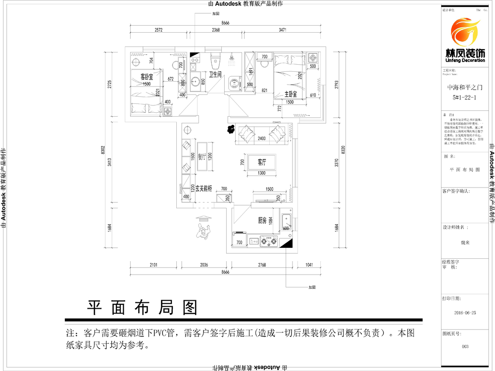 魏來(lái)-中?！ず推街T(mén)-67㎡-現(xiàn)代風(fēng)格-戶型圖.jpg