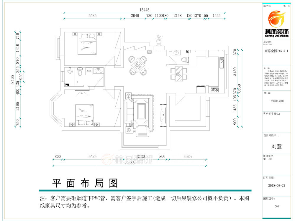 雍添金園- 150平 新中式-戶(hù)型圖.jpg