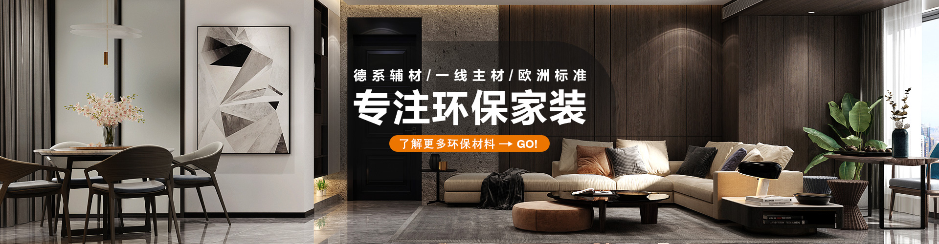 家裝大比拼