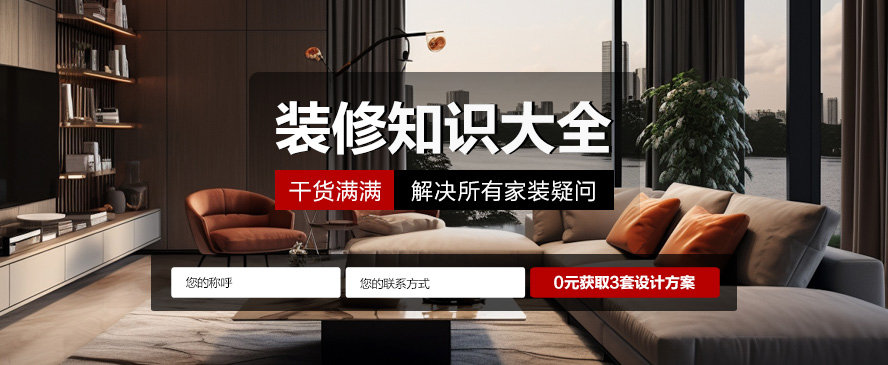 沈陽(yáng)林鳳裝修公司裝修攻略