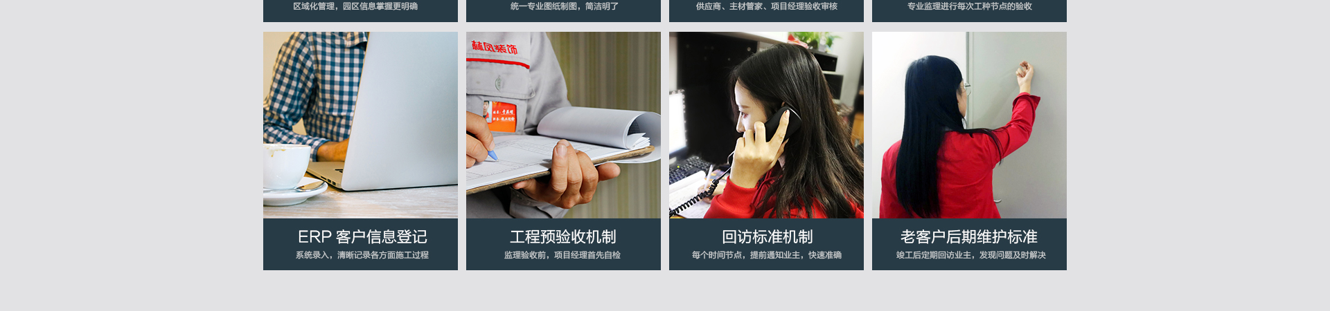 8大施工質(zhì)量標準.jpg